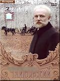 Tchaikovsky [DVD][NTSC][Russian Import][1969]