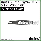 新ダイワ 電動チェンソー用ガイドバー 400mmサイズ X124-000420