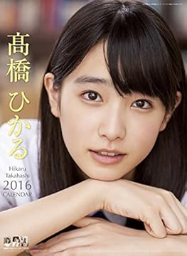 【新版】YOUPAPER 髙橋ひかる 掲載2ページ（ストレート）#6233 新版】YOUPAPER 髙橋ひかる 掲載2ページ（ストレート）#6233 Amazon.co