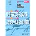 Physique appliqu�e, terminale STI G�nie m�canique