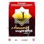 A Thousand Months ( Mille mois ) ( Tausend Monate ) [ NON-USA FORMAT, PAL, Reg.2 Import - United Kingdom ]