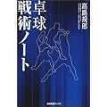�싅��p�m�[�g (�싅����BOOKS)