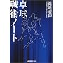 �싅��p�m�[�g (�싅����BOOKS)
