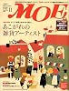 MOE (モエ) 2008年 11月号 [雑誌]