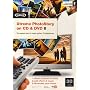 Magix Xtreme PhotoStory on CD & DVD 8 (PC DVD)