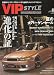 VIP STYLE (ビップ スタイル) 2009年 08月号 [雑誌]でAmazonアフィリエイトツール