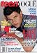 Teen Vogue (2-year)