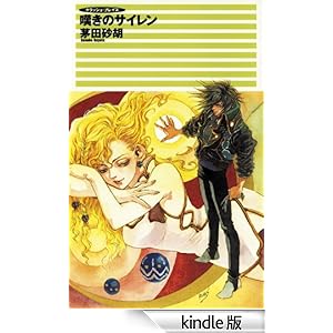 �N���b�V���E�u���C�Y�@�Q���̃T�C���� C��NOVELS