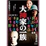���_�Ƃ̈ꑰ�@�ʏ�� [DVD]