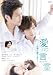 愛の言霊~世界の果てまで~ [DVD]