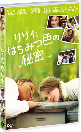 Cover image : リリィ、はちみつ色の秘密 (特別編) [DVD]