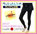 【レディース/LADY’S】ラッシュトレンカ(ラッシュガード生地のトレンカレギンス)ラッシュロングパンツ/紫外線対策/ブラック