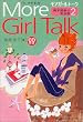 Dr.�I�[�L��More Girl Talk�\�j�q�֐��̉p��b (2)