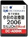 SEIKO �V���J�J�[�h�E���b�h DC-A06NK �i�����̎��Ö�2006�J�[�h�j