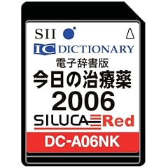 SEIKO シルカカード・レッド DC-A06NK (今日の治療薬2006カード)