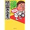 �ǂ�ł݂邩���!?