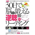 30���Ŕ]��b����u�t���v���[�f�B���O �ߑ㕶�w��