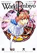 ワールドエンブリオ 第07巻