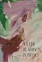 Willem de Kooning: Paintings