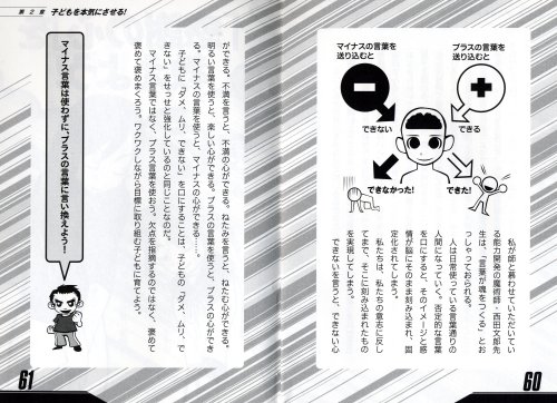 Cover image : 人間の芯をつくる本気の子育て
