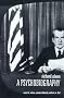 Richard Nixon: A Psychobiography