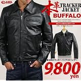 【天然牛革】 AXEL ライダースジャケット （トラッカー） バッファローレザー　Ｌサイズ　赤字目玉商品