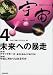 NHK���ڥ���� ���� ̤�Τؤ��絪�ԡ�4��̤��ؤ�˽�� (NHK���ڥ����)