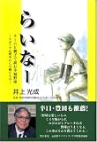 �炢�ȁ[ �`�[���Ɛe�q�œǂލK���싅