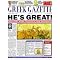Homeschool Unit Study Books about the Greeks