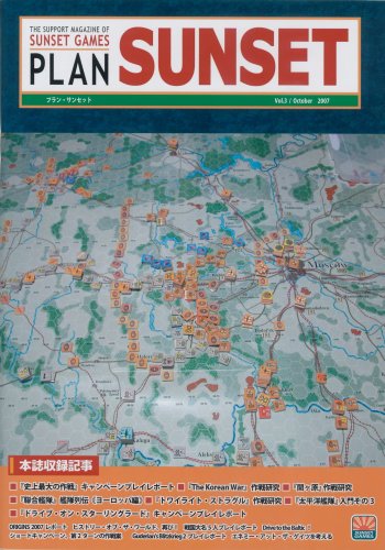 Cover image : プランサンセット3