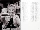 Yanagi Design―Sori Yanagi and Yanagi Design Institute 画像