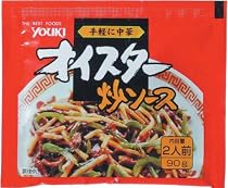 ユウキ食品 オイスター炒めソース(アルミパック) 90g