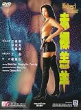 Naked Killer [DVD] [1992] [US Import]