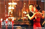 パリの恋人 [TX-1826] [ポスター]