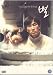 DVD : Byeol - Byul - The Star (2003) (Import - All Region)