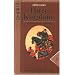 Three Kingdoms: A Historical Novel
