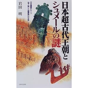 ���{���Ñ㉤���ƃV�����[���̓�\���{�����̃��[�c�u�C�l���v�Ɓu�������v�̐���