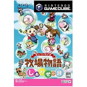 Harvest Moon: Poem of Happiness for World[Import Japonais]