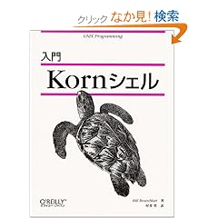 ���� Korn�V�F��