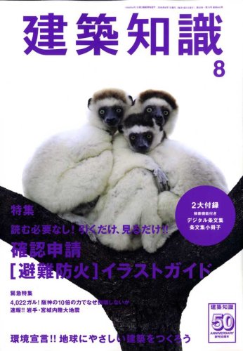 ���z�m�� 2008�N 08���� [�G��]