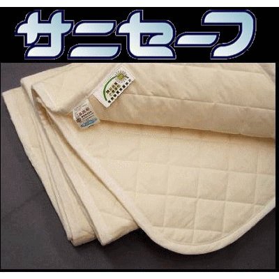縮率の少ないサニセーフ／ワイドシングル／サイズ１１０ｘ２１０cm／生成り色　★パシーマのふきんをサービス。