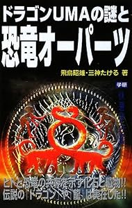 �ɥ饴��UMA����ȶ�ε�����ѡ��� (�ࡼ�������ѡ����ߥ��ƥ꡼���֥å���)
