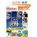 Make: Technology on Your Time Volume 01