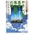 ���Ԕ��m�̂₳�������E���ԁE���͔��d�̘b�\�u�ǂ��ł��G�l���M�[�v�̎��オ����Ă���