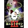 �ʃj���[�^�E��3 [DVD]