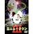 �ʃj���[�^�E��3 [DVD]