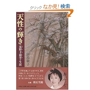 �V���̋P���\�r��\���h�̐��U