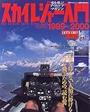 XJCW[\ԃAEghA}KW (1999-2000) (CJXMOOK)