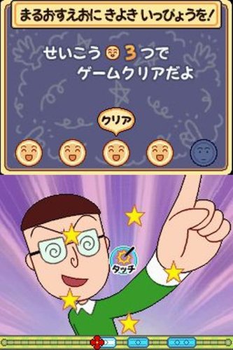 ちびまる子ちゃんDS まるちゃんのまち-イメージ