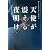 天使が震える夜明け (ヴィレッジブックス F ト 1-1)